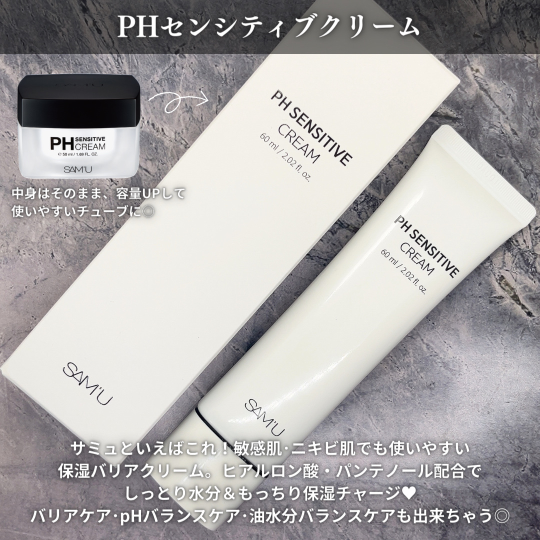 サミュ PHセンシティブフェイシャルトリートメント/SAM'U/美容液を使ったクチコミ（3枚目）