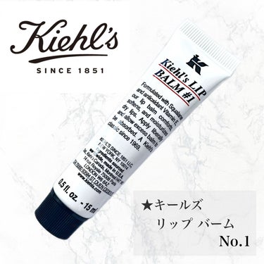 キールズ リップ バーム No.1 オリジナル（無香料）/Kiehl's/リップケア・リップクリームを使ったクチコミ（1枚目）