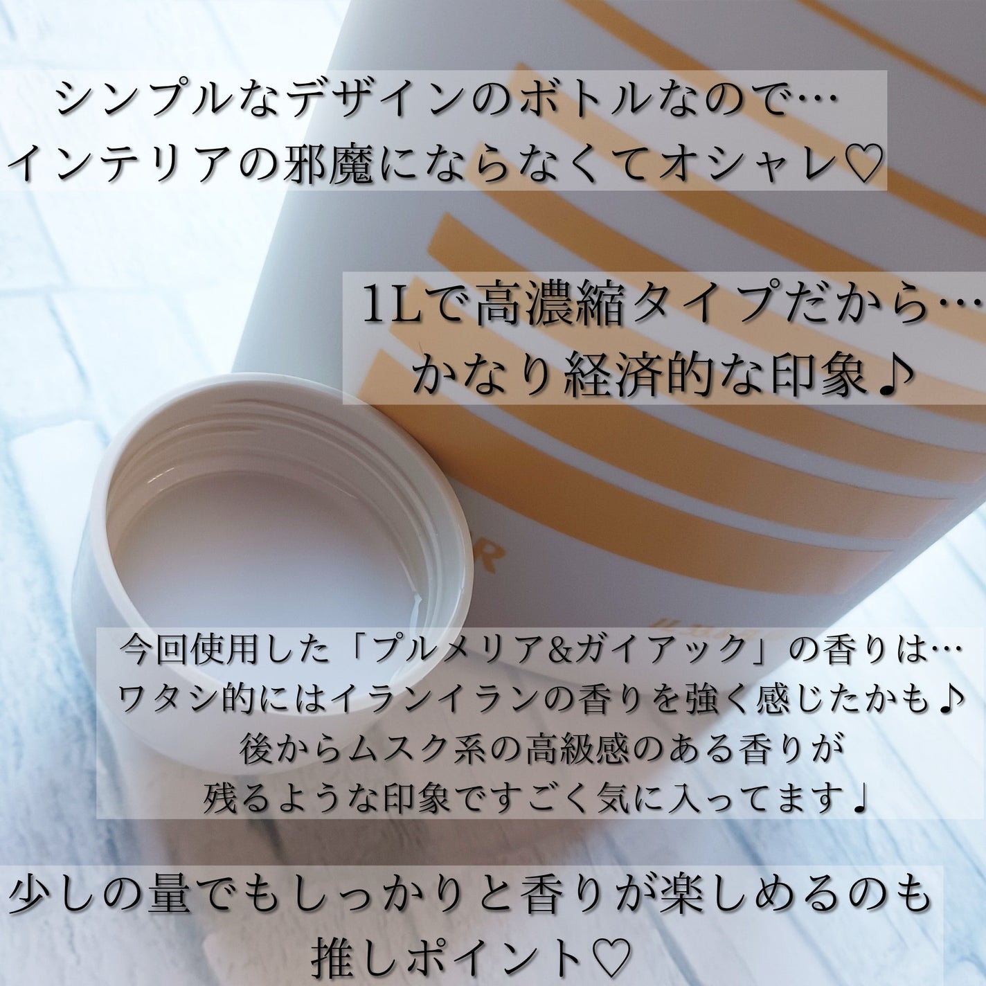 みみりん₍ᐢ⑅•༝•⑅ᐢ₎ on LIPS 「【使った商品】LAVOIRパフュームド・ヴィーガン柔軟剤(プル..」(3枚目)