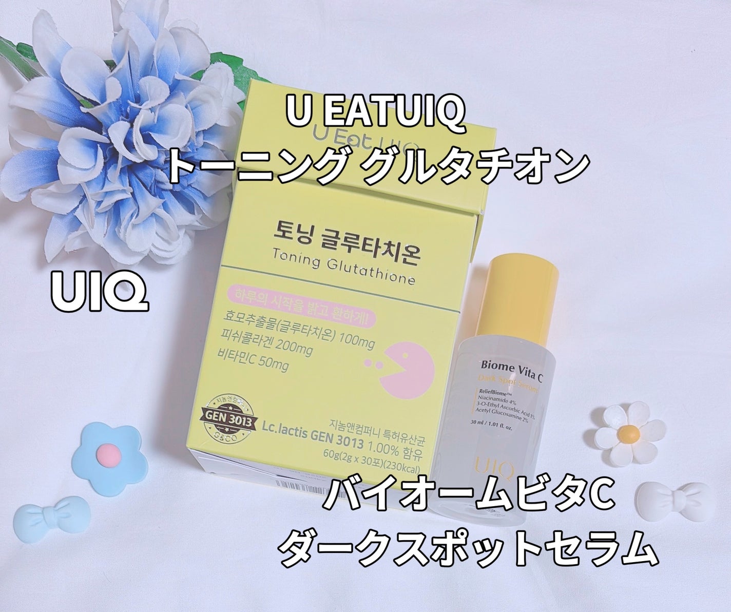 バイオームビタCダークスポットセラム/UIQ/美容液を使ったクチコミ(1枚目)
