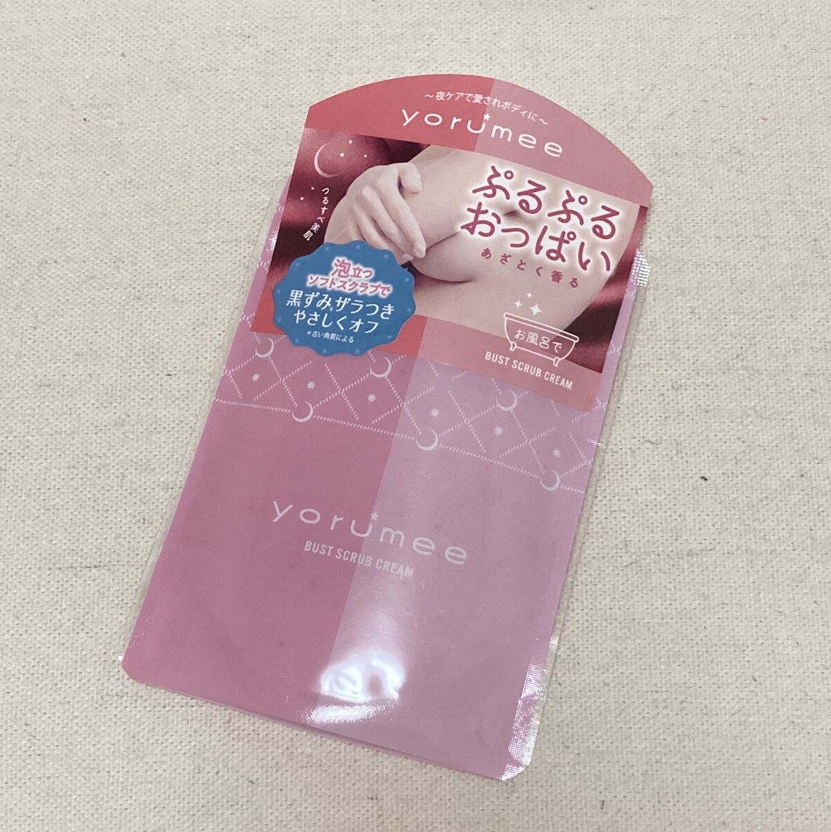 バストスクラブクリーム/yorumee/バストケア・ヒップケアを使ったクチコミ（1枚目）