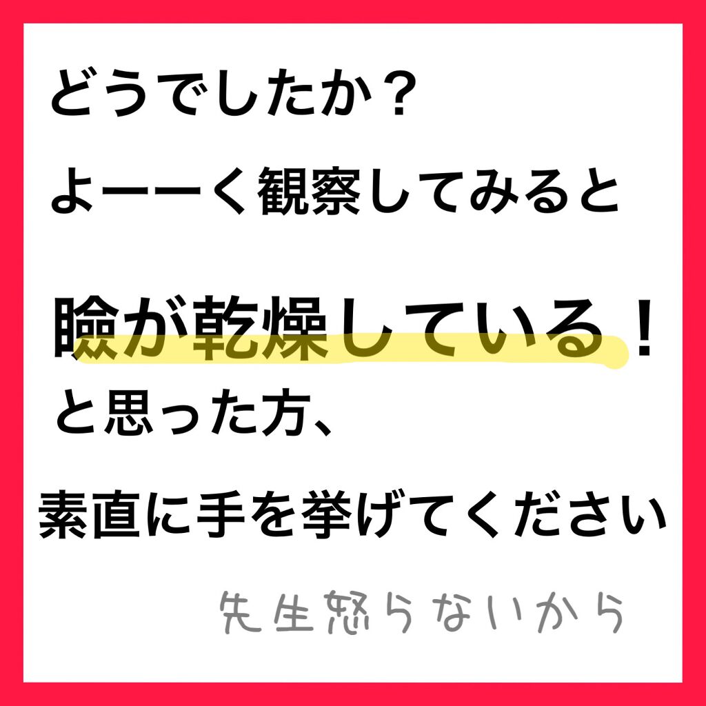 目元ふっくらクリーム NC/なめらか本舗/アイケア・アイクリームを使ったクチコミ（3枚目）