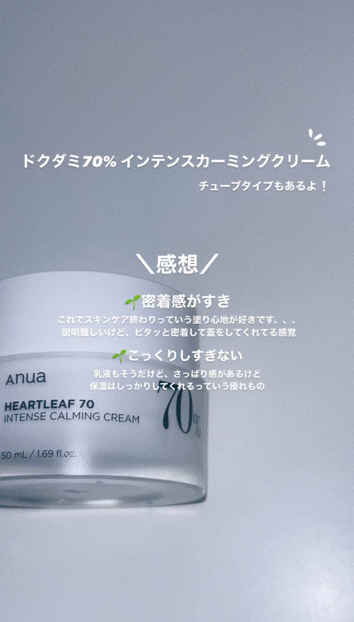 ドクダミ 77 スージングトナー/Anua/化粧水を使ったクチコミ(7枚目)