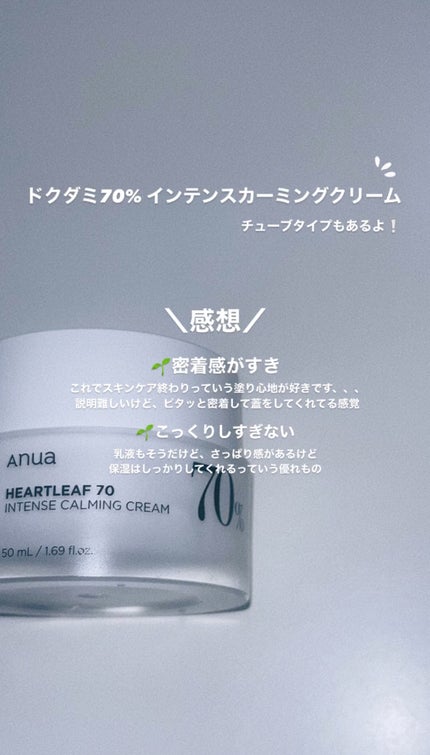 ドクダミ 77 スージングトナー/Anua/化粧水を使ったクチコミ(7枚目)