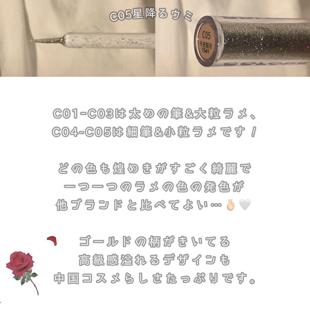 スパークリングギャラクシーリキッドアイシャドウ/COLORKEY/リキッドアイシャドウを使ったクチコミ（3枚目）