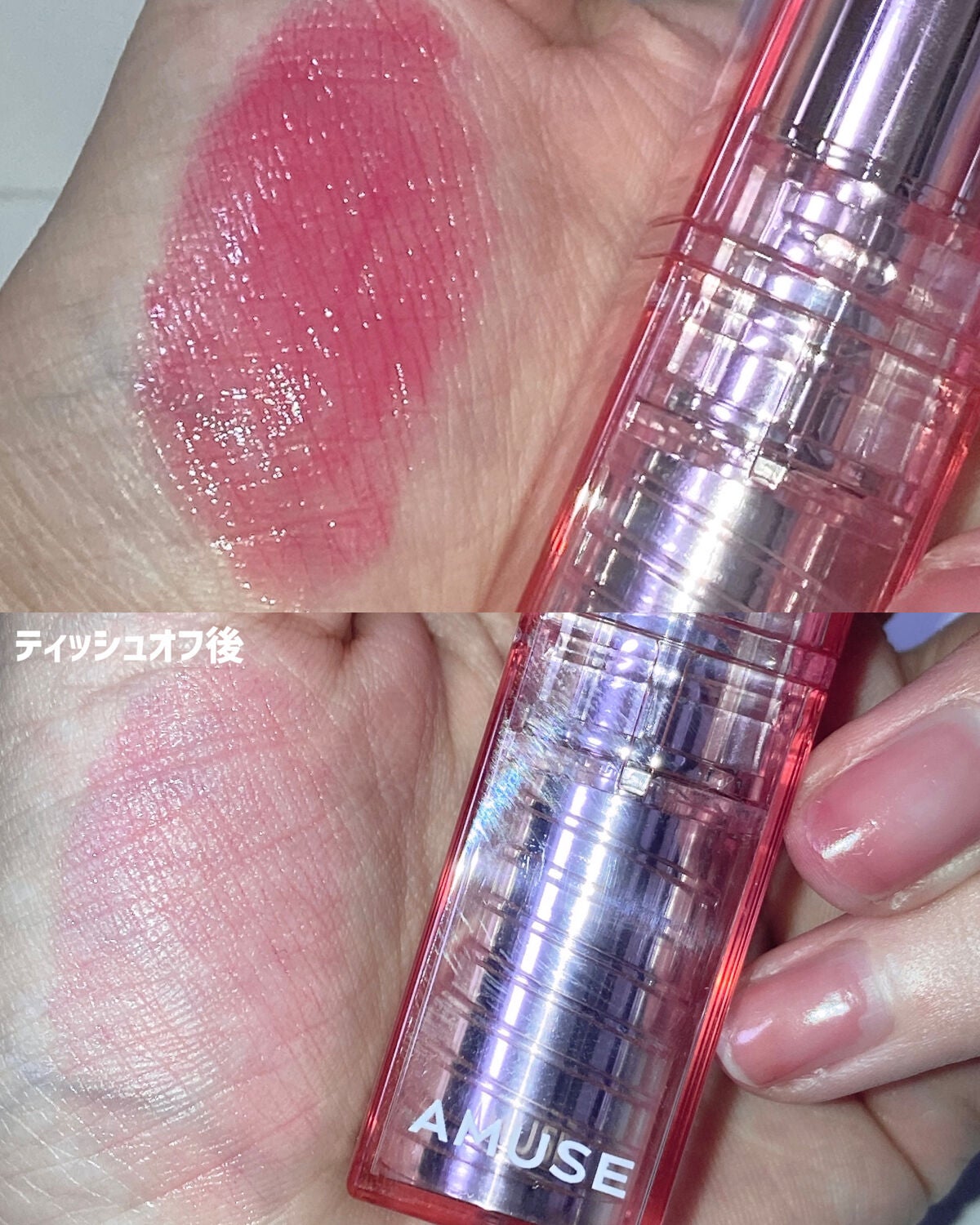 デューバーム/AMUSE/口紅・グロス・リップライナー・リップケアを使ったクチコミ(3枚目)