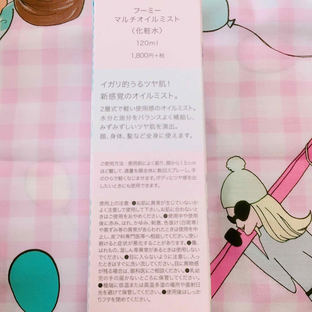 マルチオイルミスト/WHOMEE/ミスト状化粧水を使ったクチコミ(3枚目)