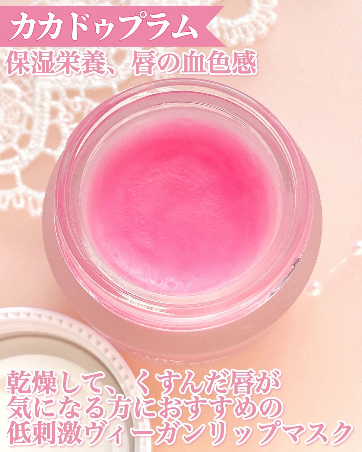 ユニコーングッドナイトリップマスク カカドゥプラム/SELF BEAUTY/リップマスクを使ったクチコミ(3枚目)