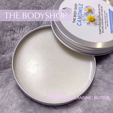 カモマイル サンプチュアス クレンジングバター/THE BODY SHOP/クレンジングバームを使ったクチコミ（1枚目）