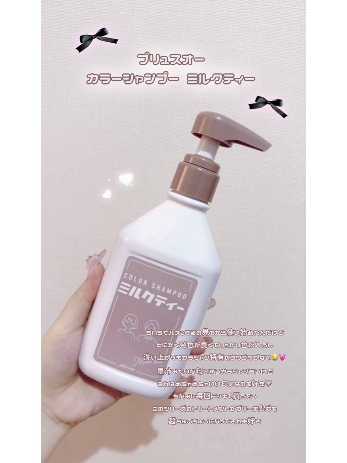 カラーシャンプー/トリートメント for color /plus eau/市販シャンプーを使ったクチコミ(4枚目)