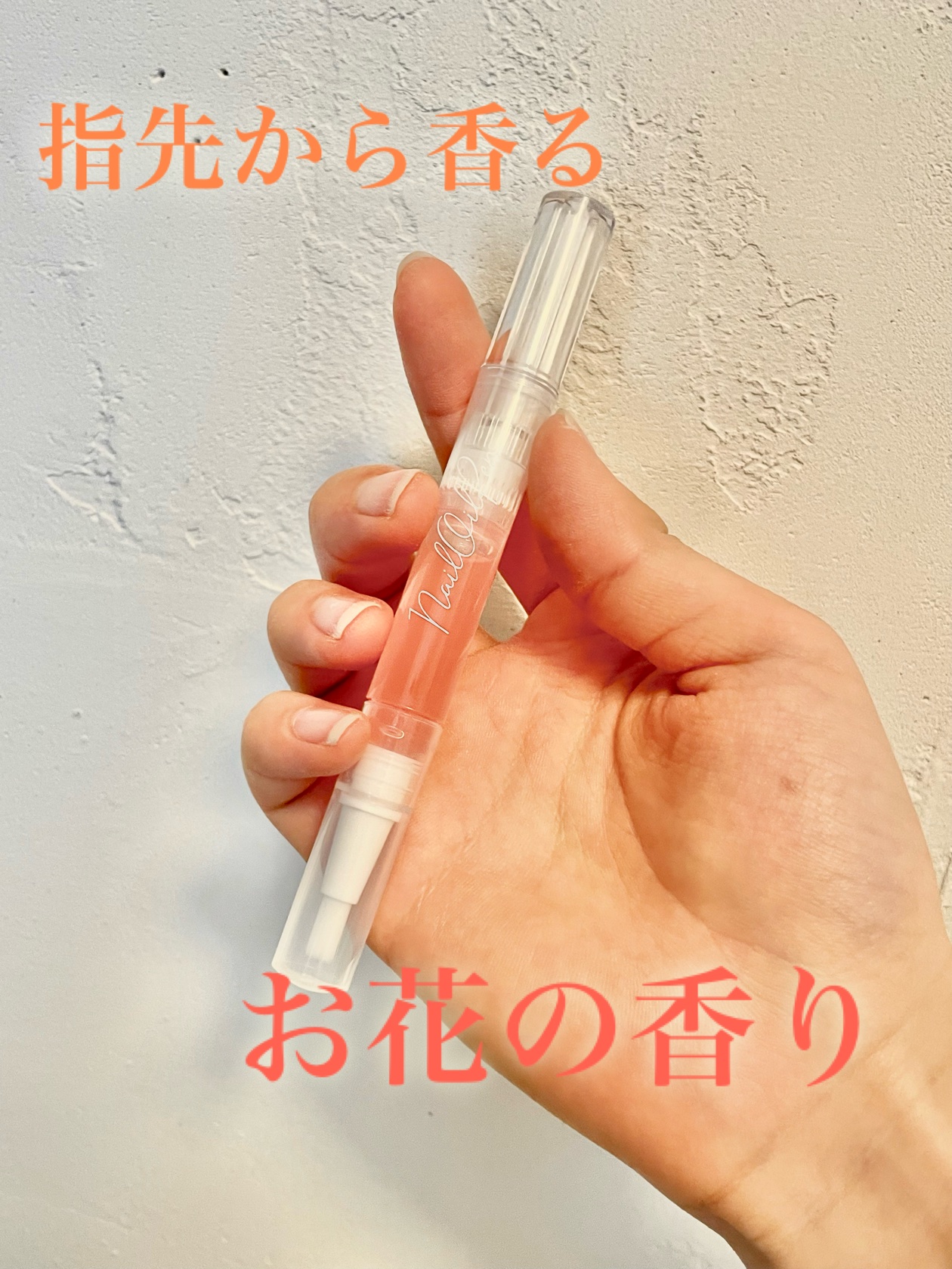 SH ネイルオイルペン ブラシタイプ/セリア/ネイルオイル・トリートメントを使ったクチコミ（1枚目）