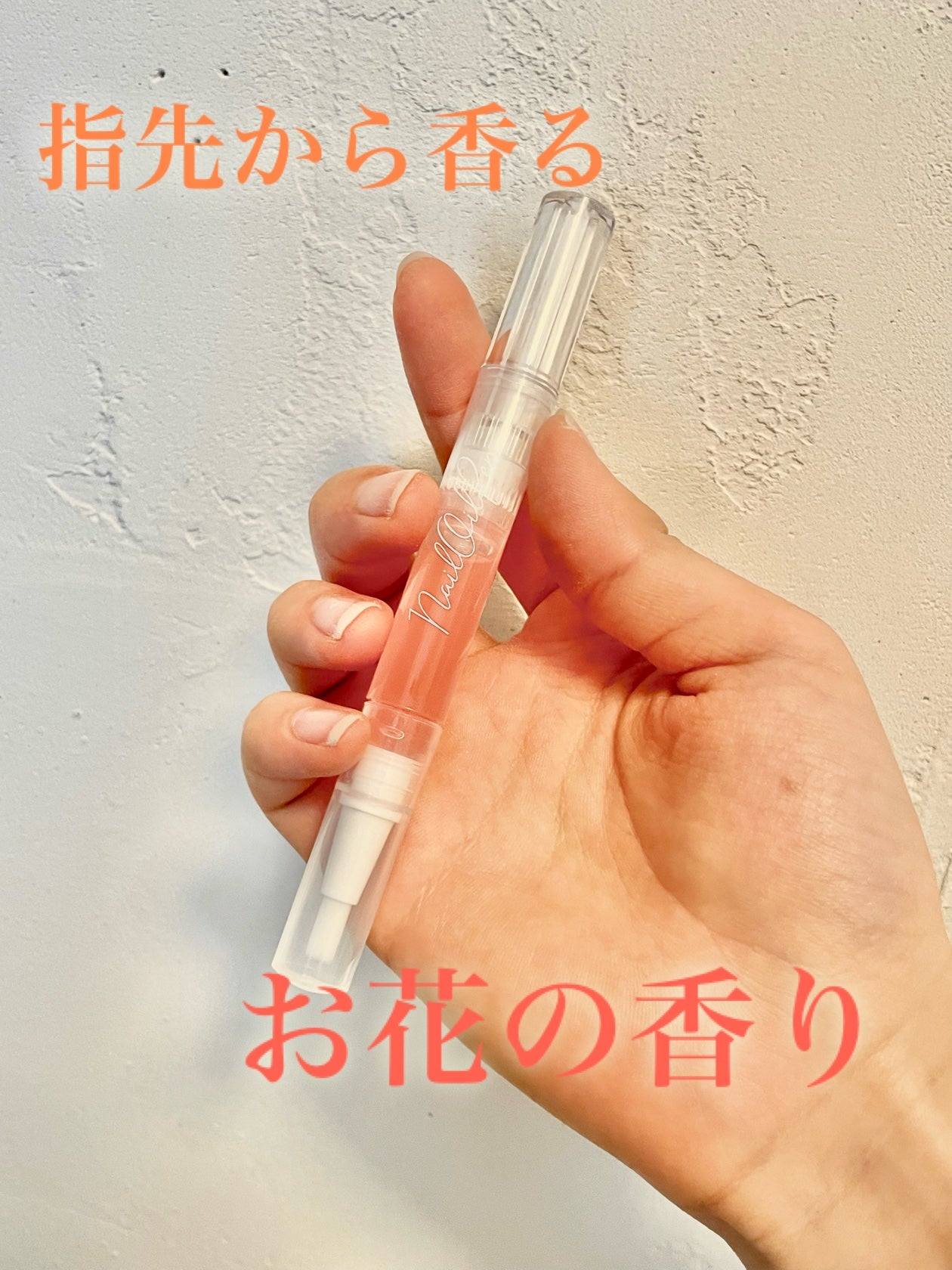 SH ネイルオイルペン ブラシタイプ/セリア/ネイルオイル・トリートメントを使ったクチコミ(1枚目)