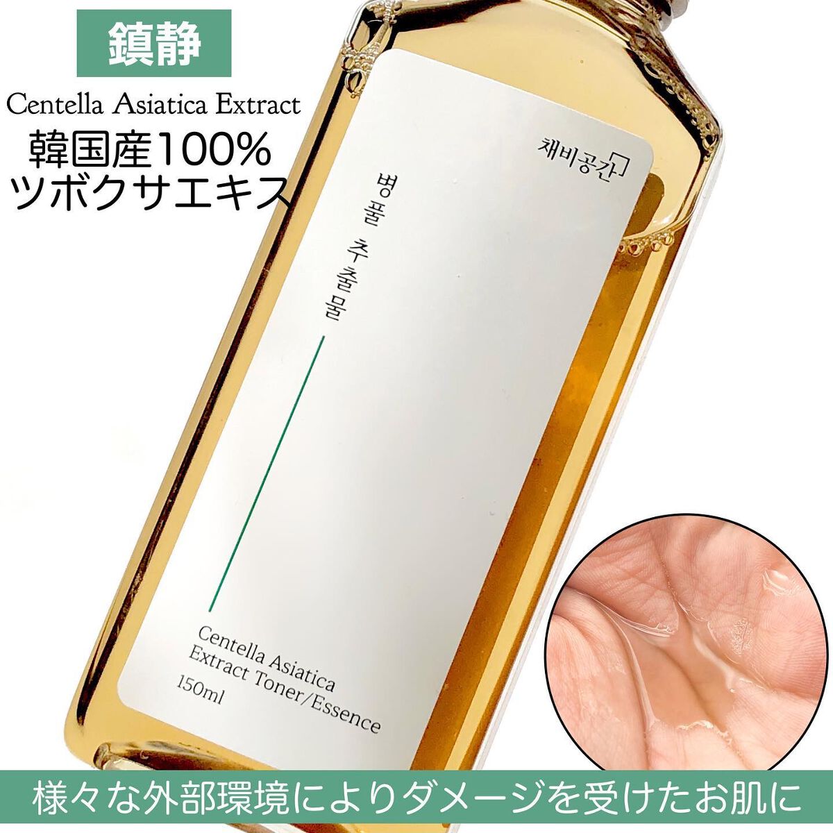 スキンケアトナー/CHAEB GONGGAN/化粧水を使ったクチコミ(5枚目)