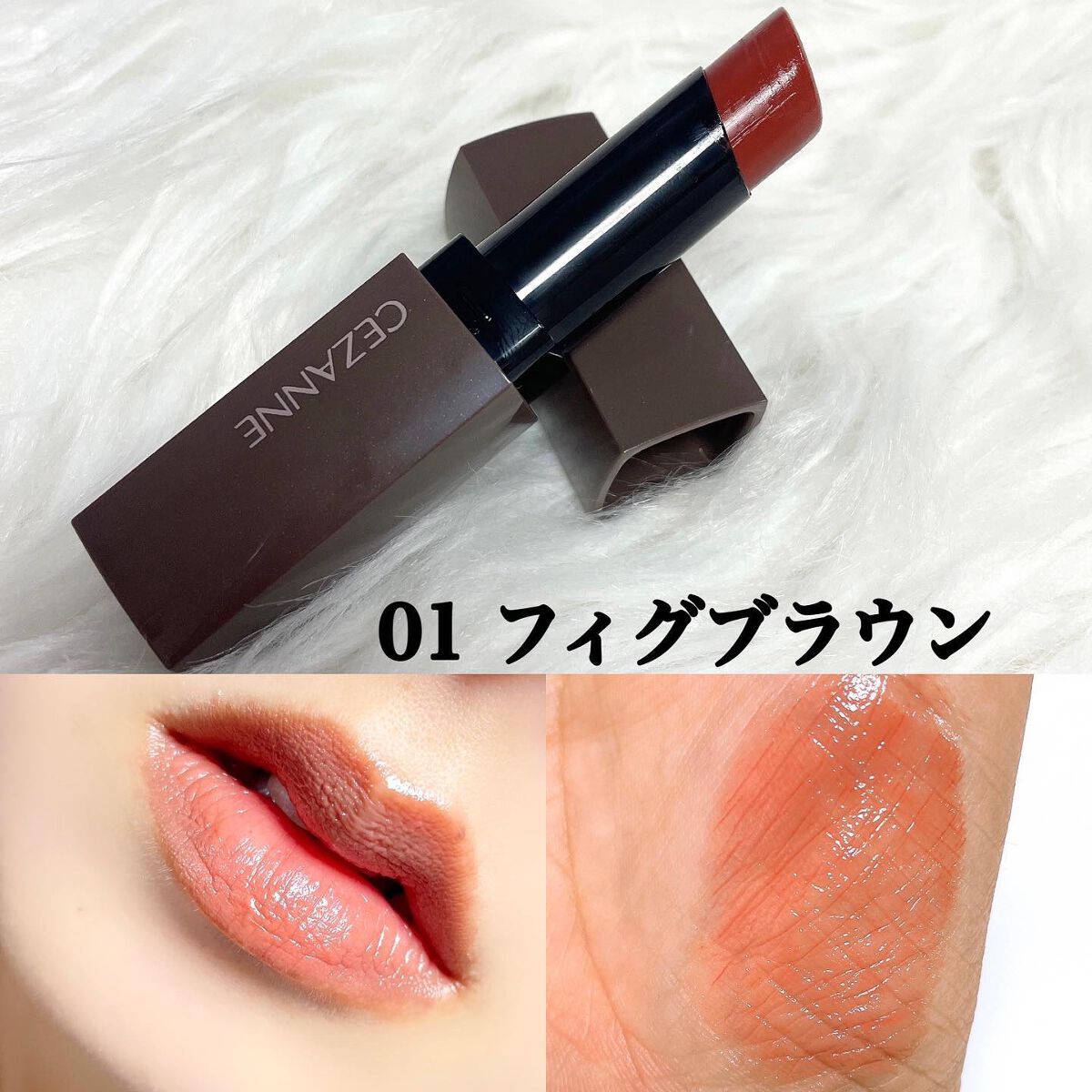 リップカラーシールド/CEZANNE/口紅を使ったクチコミ（3枚目）