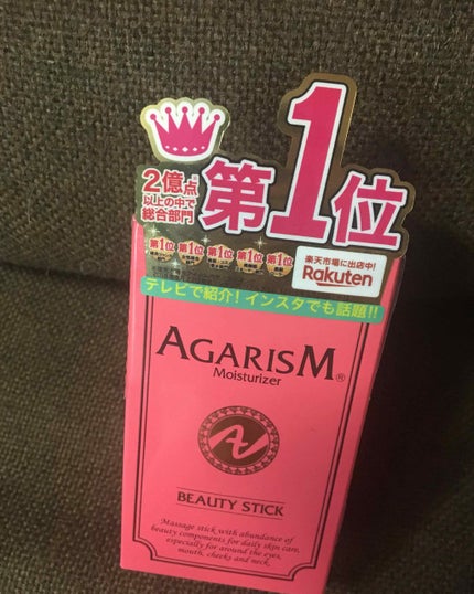 モイスチャライザーAGARISM/AGARISM/フェイスクリームを使ったクチコミ(1枚目)