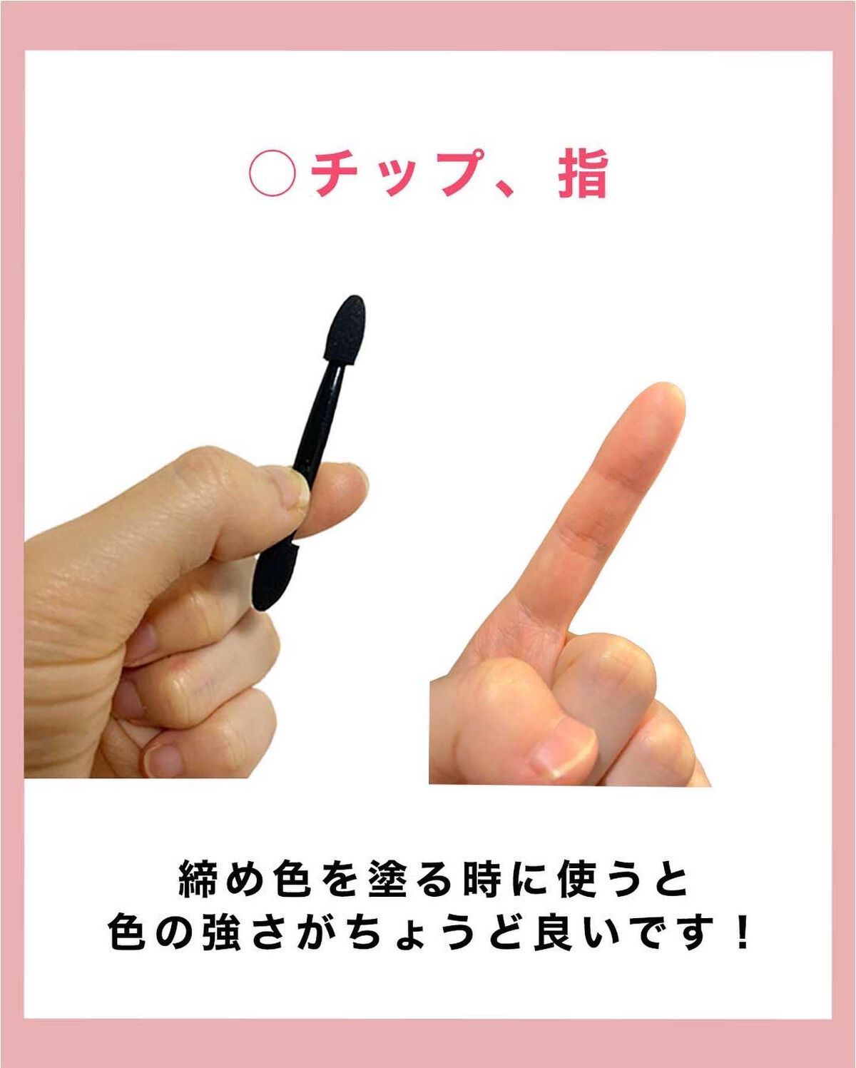 NANAMI⌇大人の垢抜け簡単メイク on LIPS 「アイシャドウを塗る量って?・・・#ナチュラルメイクく #メイク..」(8枚目)