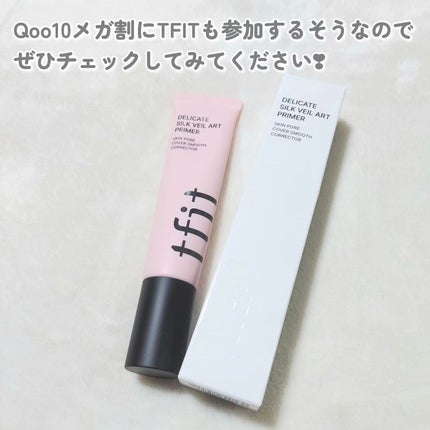 デリケートシルクベールアートプライマー/TFIT/化粧下地を使ったクチコミ(5枚目)