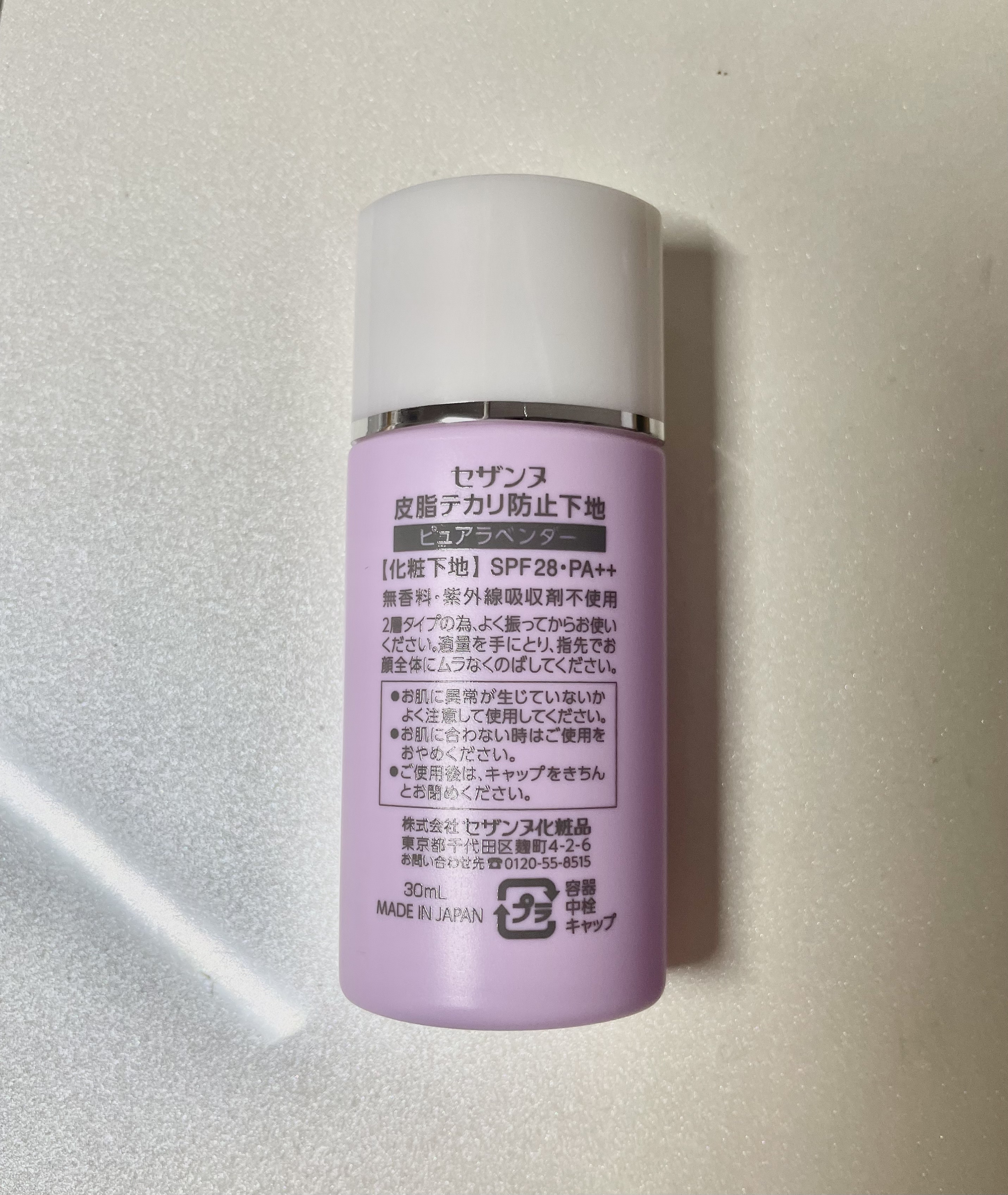 皮脂テカリ防止下地/CEZANNE/化粧下地を使ったクチコミ（2枚目）