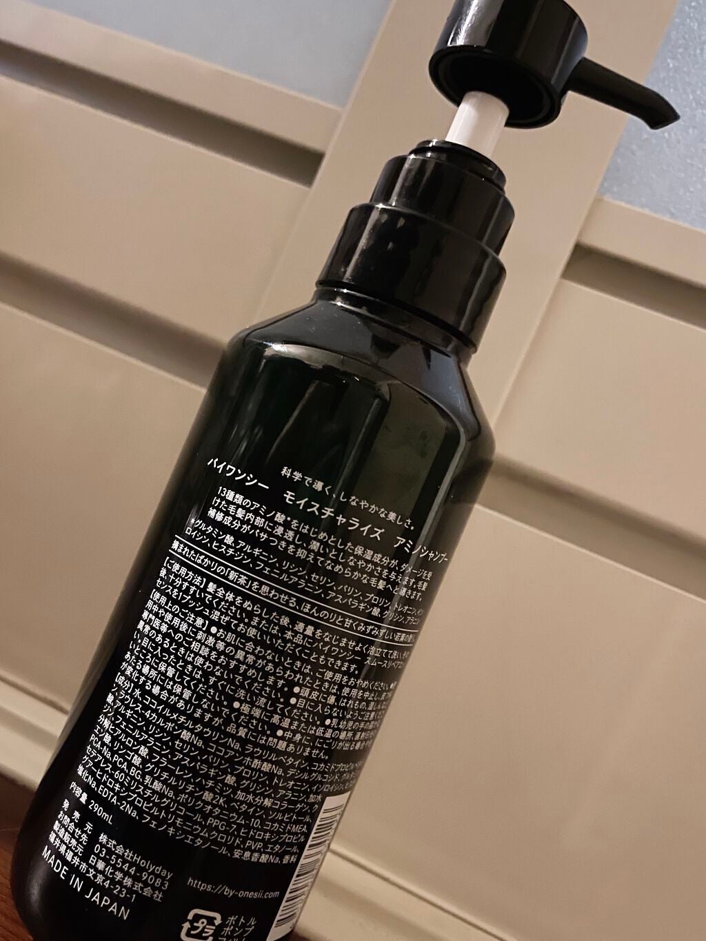 ピュアアミノシャンプー/by one sii/サロンシャンプーを使ったクチコミ(2枚目)