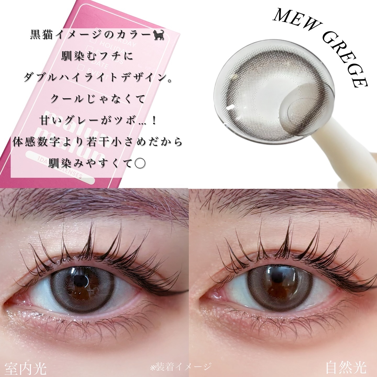 マランマラン ワンデー/malun malun/ワンデー（１DAY）カラコンを使ったクチコミ（3枚目）