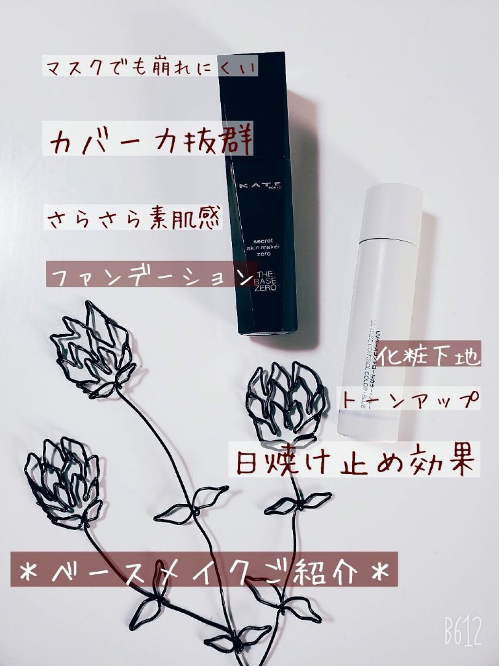 シークレットスキンメイカーゼロ(リキッド)/KATE/リキッドファンデーションを使ったクチコミ(1枚目)