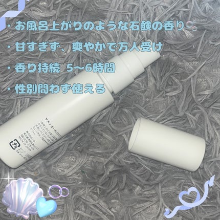 サボン オードパルファン/SHIRO/香水(レディース)を使ったクチコミ(2枚目)