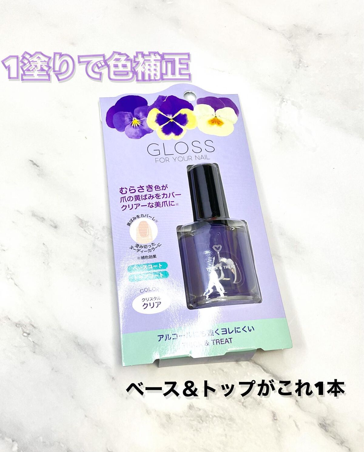 学校でも安心ネイルのネイルデザイン