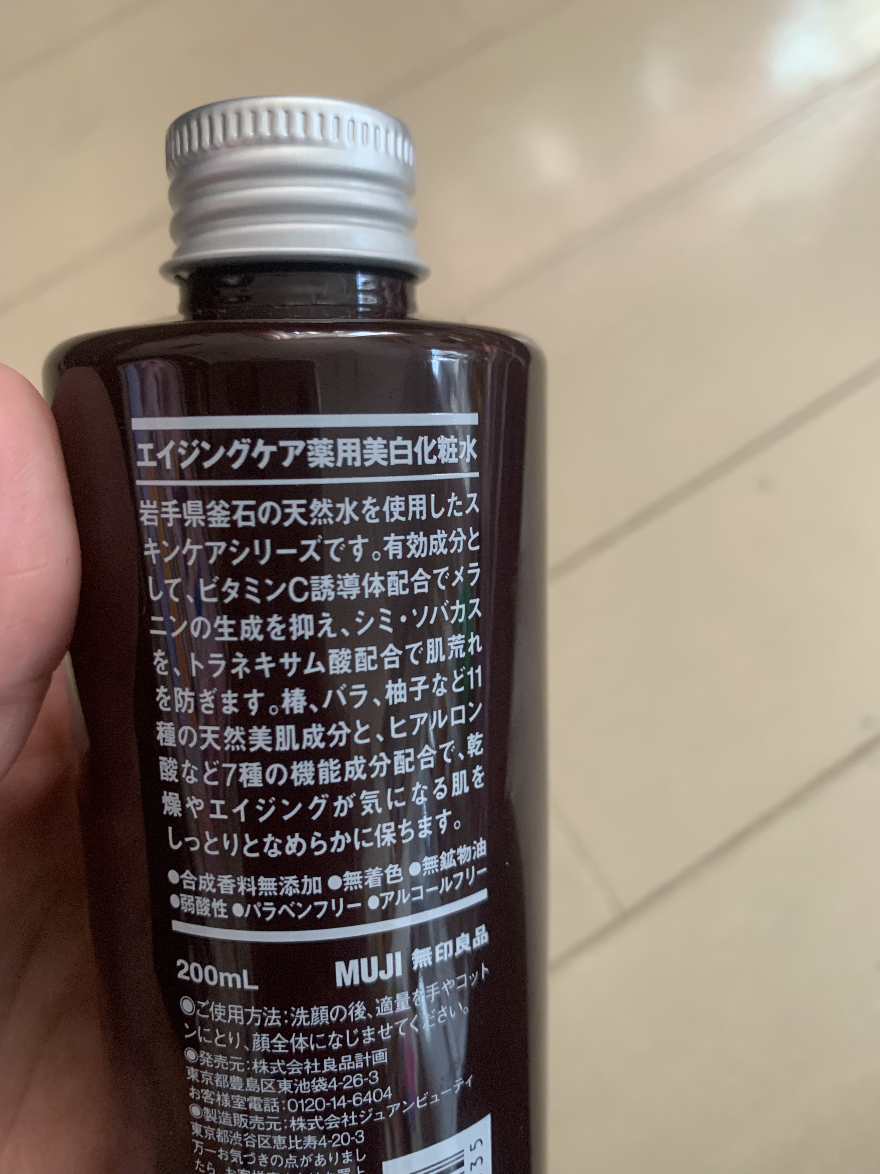 を使ったクチコミ（2枚目）