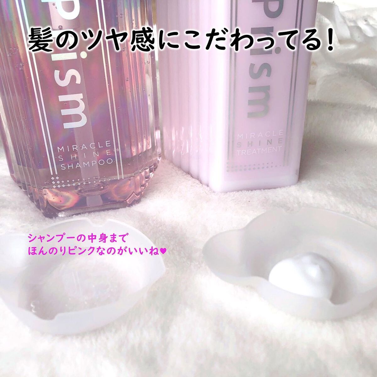 ミラクル シャイン シャンプー/ヘアトリートメント/&Prism/市販シャンプーを使ったクチコミ（3枚目）