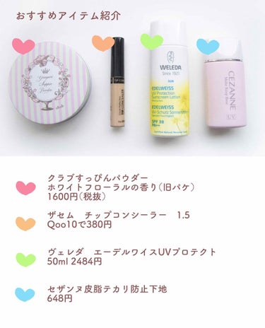 カバーパーフェクション チップコンシーラー/the SAEM/リキッドコンシーラーを使ったクチコミ（3枚目）