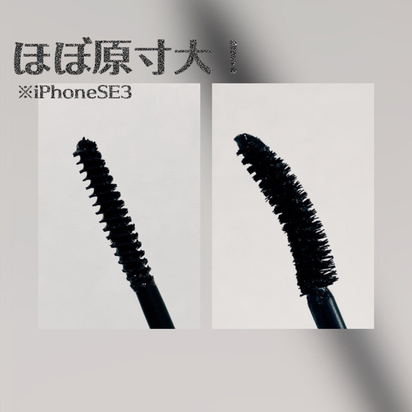 パーマネントカール フィクサー F/FASIO/マスカラ下地を使ったクチコミ(2枚目)