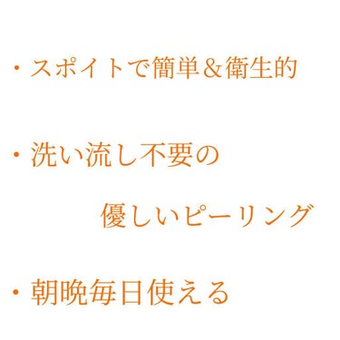 スーパー毛穴ピールセラム/ラボラボ/美容液を使ったクチコミ（2枚目）