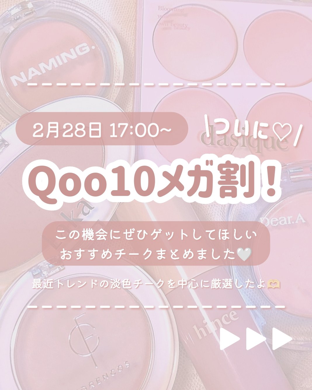 フラッフィーブラッシュ 01 アプリコットクリーム/Dear.A/パウダーチークを使ったクチコミ（2枚目）