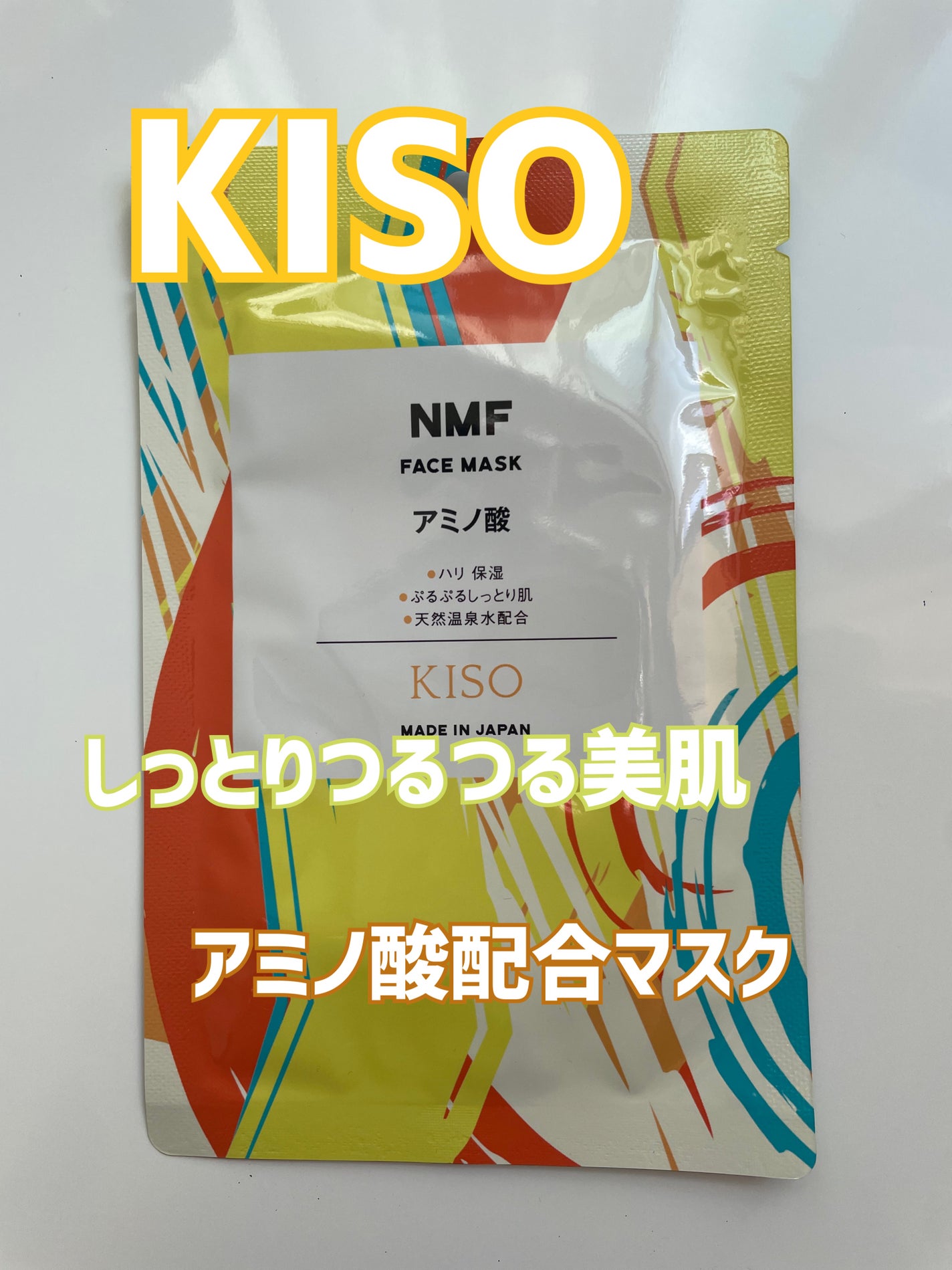 フェイスマスク 【しっかり実感30枚セット】/KISO/シートマスク・パックを使ったクチコミ(1枚目)
