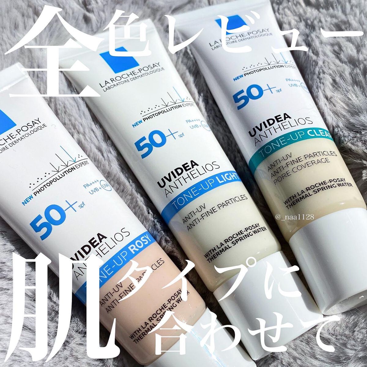UVイデア XL プロテクショントーンアップ/ラ ロッシュ ポゼ/日焼け止めクリームを使ったクチコミ（1枚目）