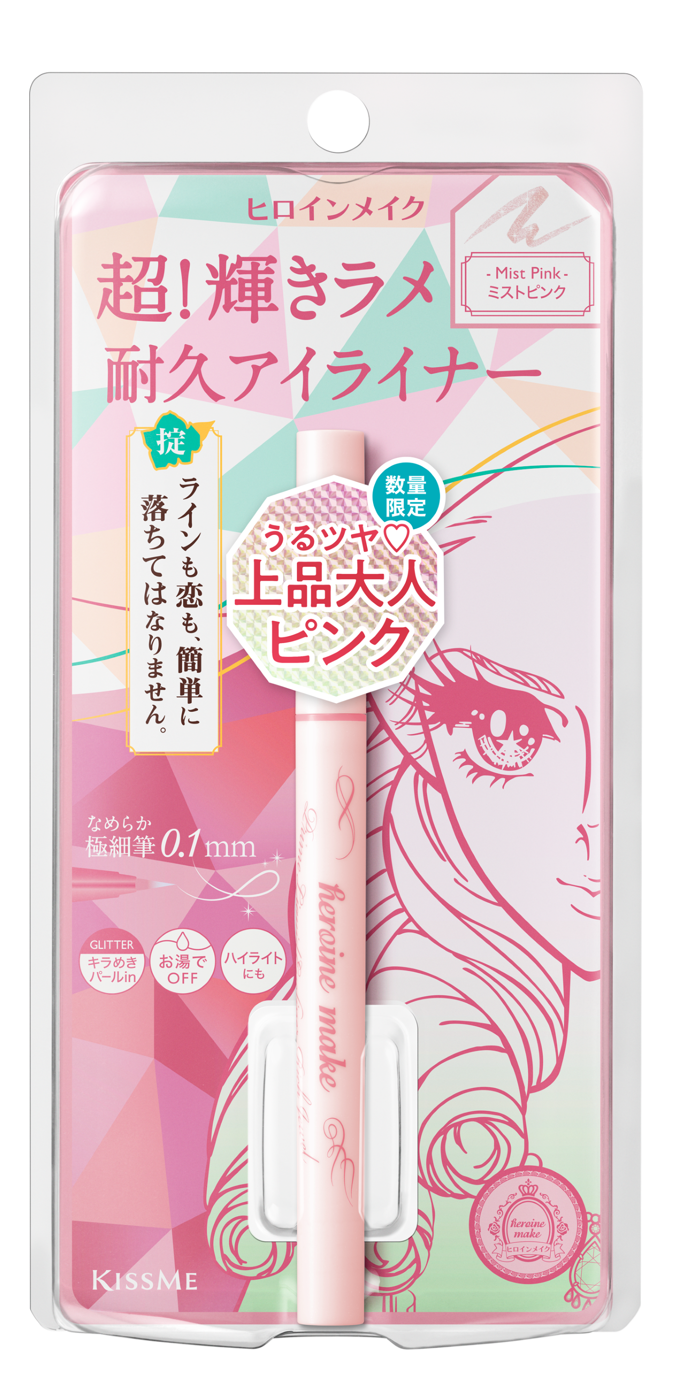 プライムリキッドアイライナー リッチジュエル 11 ミストピンク