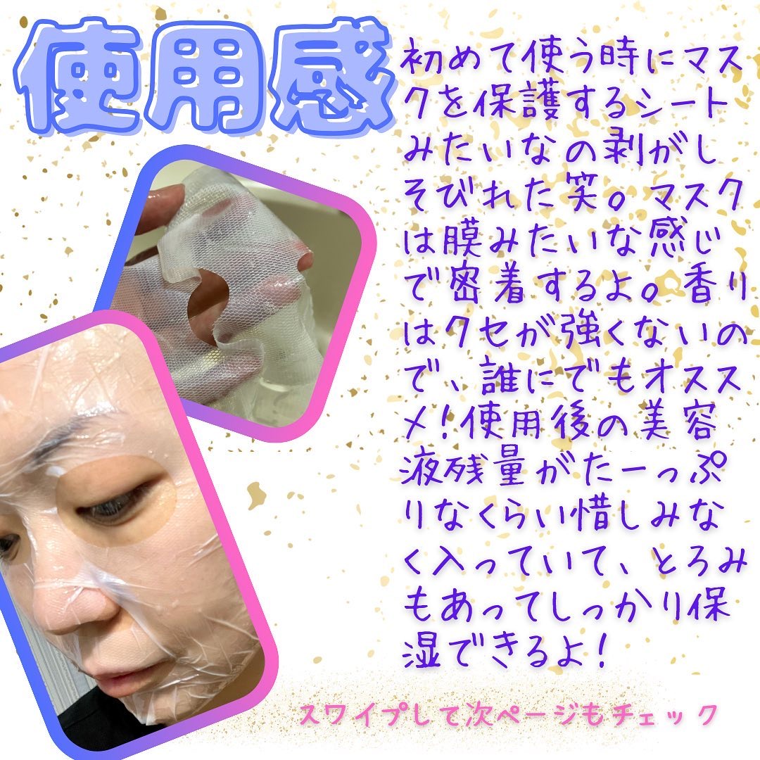 ドリームグロウマスクPF（ハリ・エイジングケア）/FEMMUE/シートマスク・パックを使ったクチコミ（2枚目）