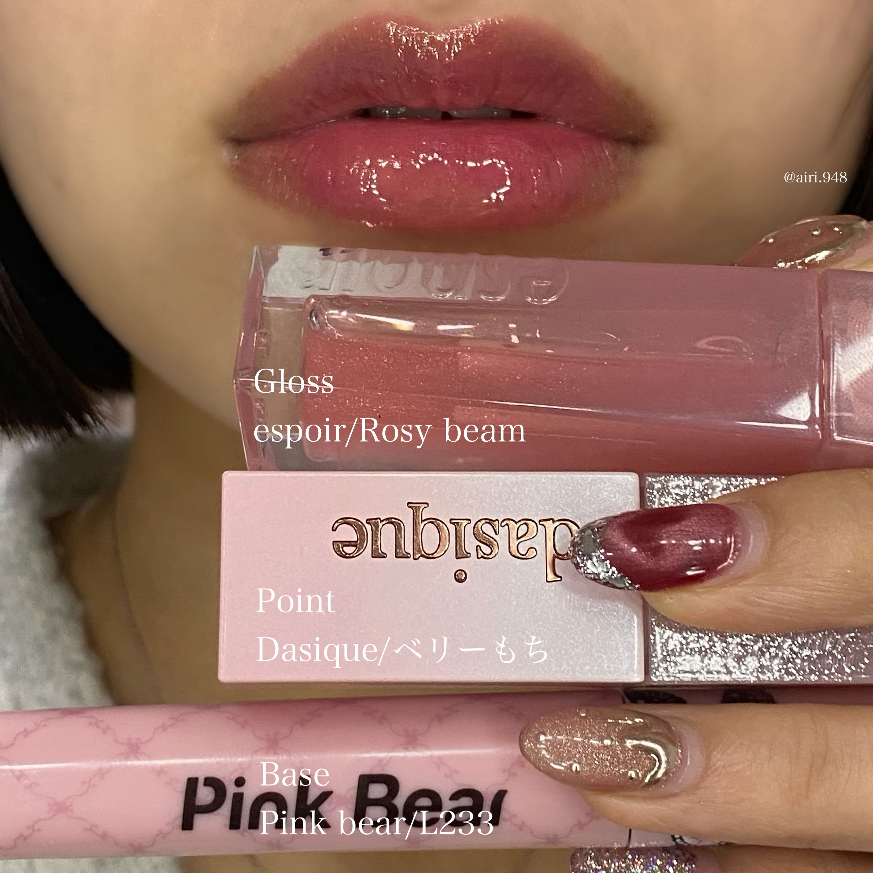 エスポア クチュールリップグロス/espoir/リップグロスを使ったクチコミ（1枚目）