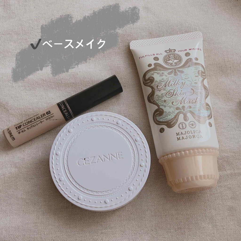 ミルキースキンマスク/マジョリカ マジョルカ/化粧下地を使ったクチコミ（2枚目）