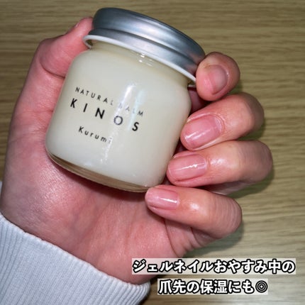 NATURAL BALM くるみ /KINOS/ヘアバームを使ったクチコミ(5枚目)