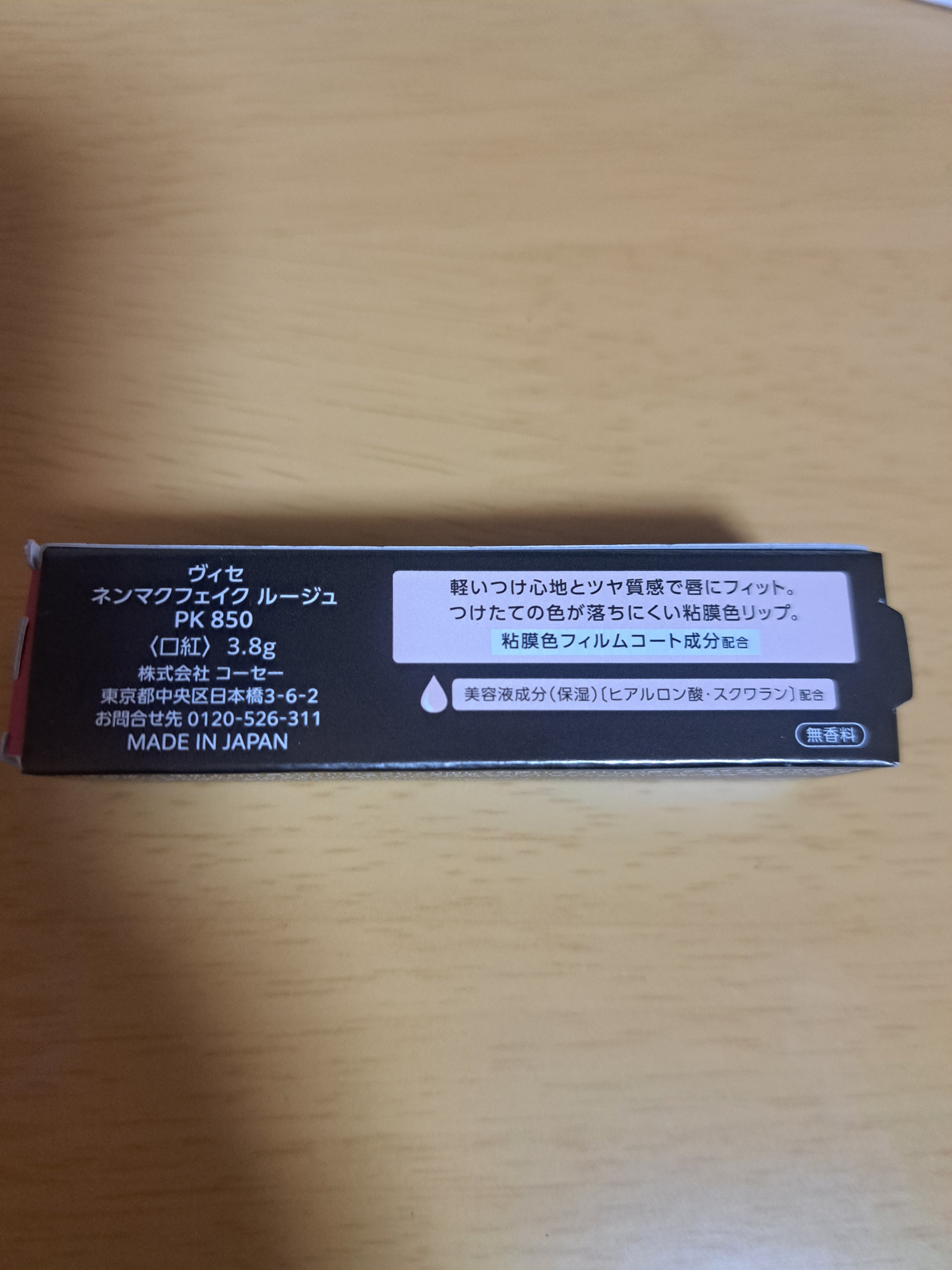 ネンマクフェイク ルージュ/Visée/口紅を使ったクチコミ（3枚目）