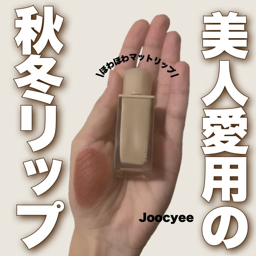 NEW NUDE ムーディームースリップ/Joocyee/口紅を使ったクチコミ(1枚目)