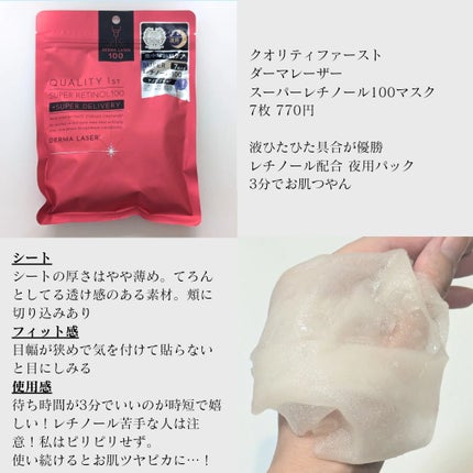 ガラクナイアシン エッセンスマスク/manyo/シートマスク・パックを使ったクチコミ(7枚目)