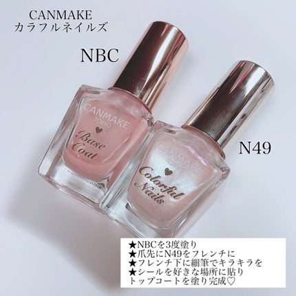 カラフルネイルズ/キャンメイク/マニキュアを使ったクチコミ(5枚目)