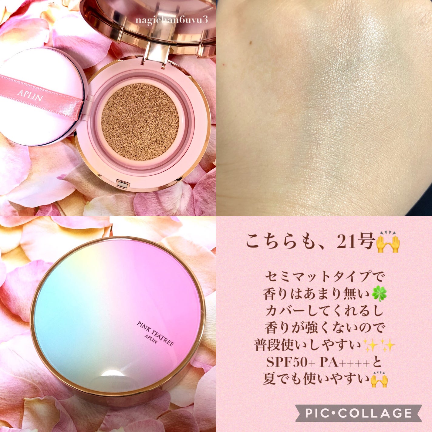 ピンクティーツリーカバークッション/APLIN/クッションファンデーションを使ったクチコミ(2枚目)