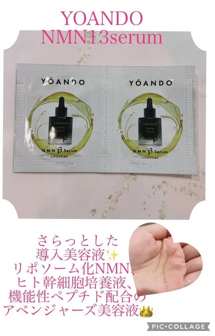 NMN 13 Serum/YÓANDO/美容液を使ったクチコミ(1枚目)
