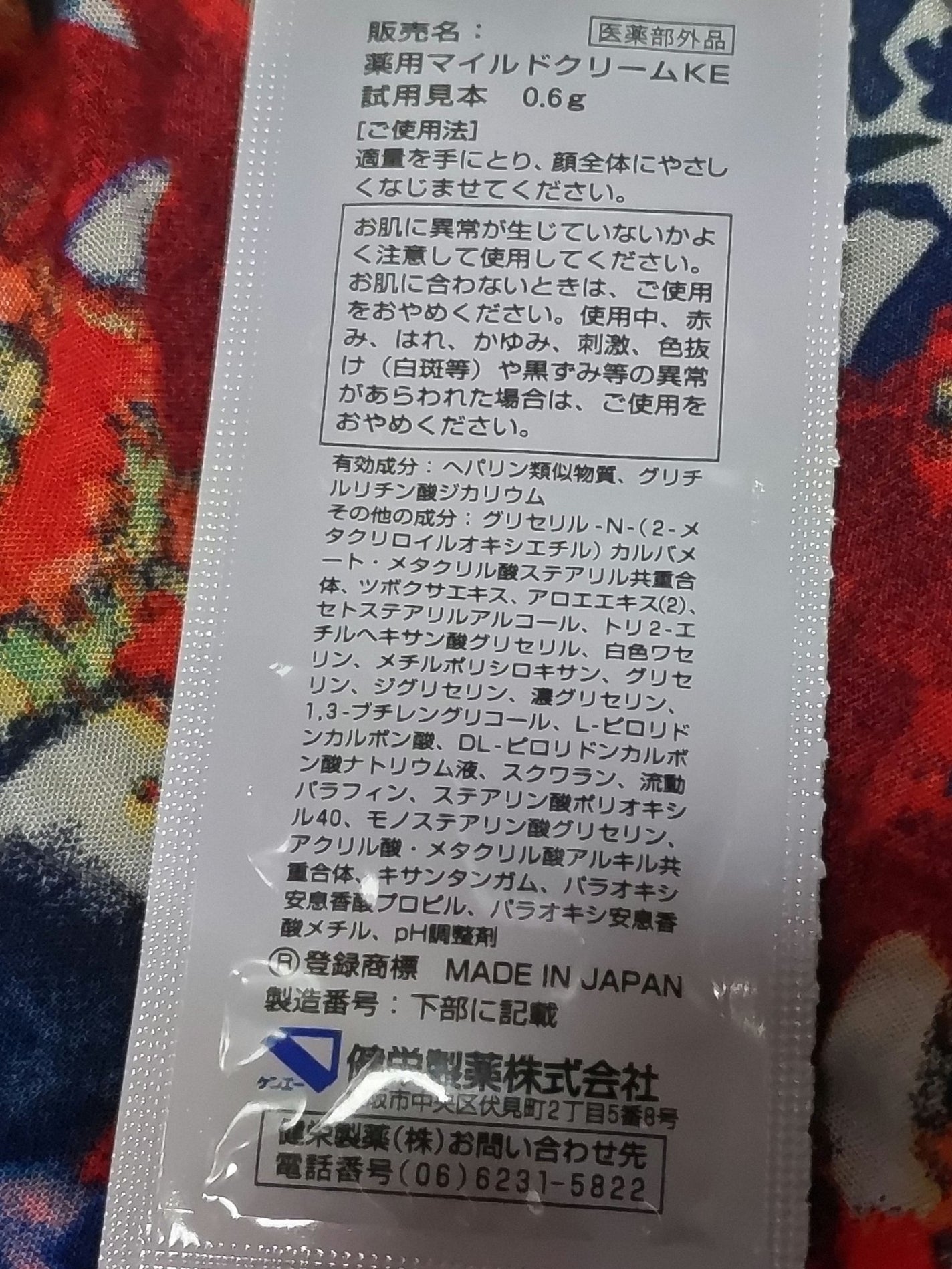 フェイスクリーム/ル・マイルド/フェイスクリームを使ったクチコミ(2枚目)