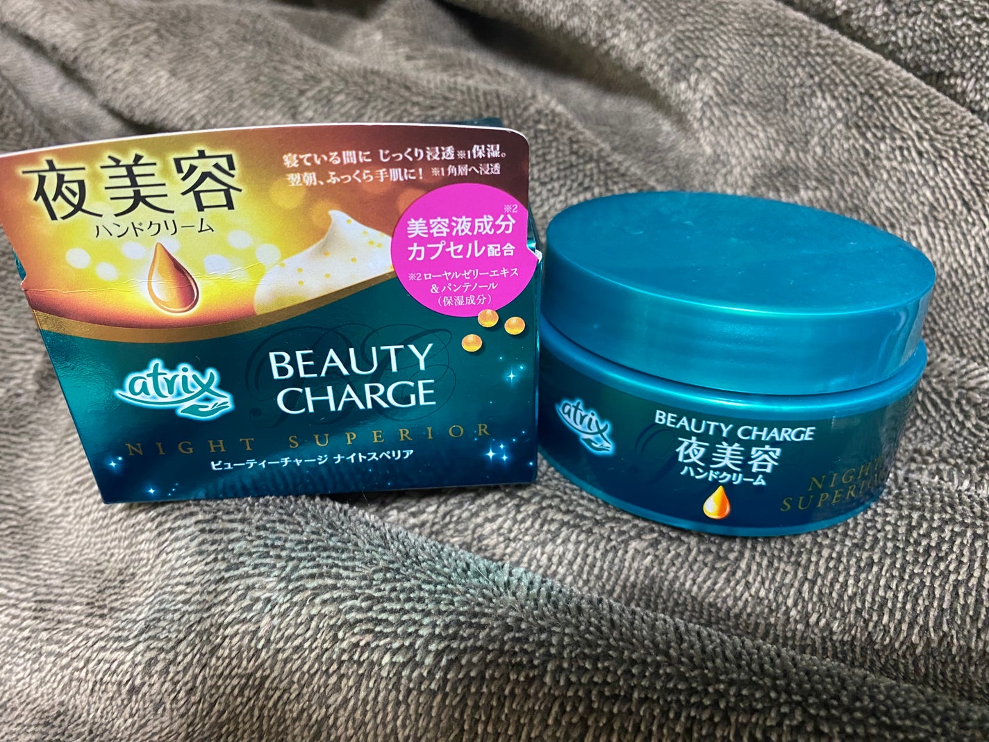 ビューティーチャージ ナイトスペリア/アトリックス/ハンドクリームを使ったクチコミ(1枚目)