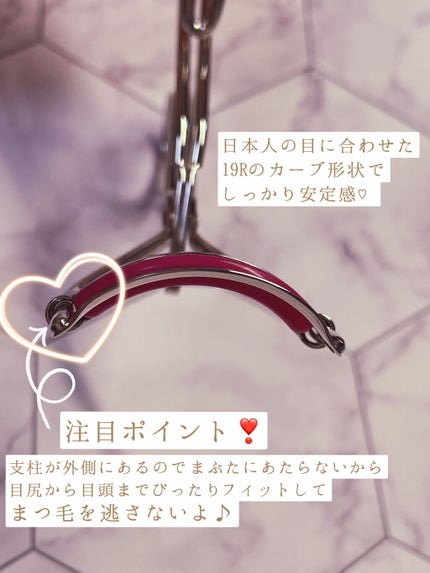 アイラッシュカーラー N2/ヒロインメイク/ビューラーを使ったクチコミ(3枚目)