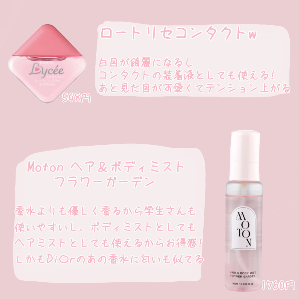 ロートリセコンタクトw（医薬品）/ロート製薬/その他を使ったクチコミ（2枚目）